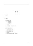 칸영화제와 부산국제영화제의 비교 - 인문/교육 칸영화제와 부산국제영화제의 비교