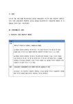 개정상법과 상장회사 - 사회과학 개정상법과 상장회사