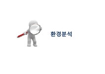 삼성노조의 필요성과 전략 - 경제경영 삼성노조의 필요성과 전략 대학레포트 경제경영