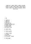 사회학 창시 사회학과 사회주의 고전사회학 사회학과 미시사회학 갈등론 사회학과 매슬로우 사회학적 저항 사회학과 대수선형모형 하버마스 분석... 