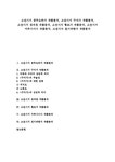 작품분석 공무도하가 구지가 고전시가 공무도하가 작품분석 고전시가 구지가 작품분석 고전시가 정과정 작품분석 고전시가 황조가 작품분석... 