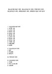 배치 청소년수련시설 청소년지도사 주한미군 장애인 공항컨세션 공항시설 청소년수련시설의 배치 청소년지도사의 배치 주한미군의 배치... 