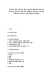 소설 태평천하 작품분석 - 인문/교육 채만식  문학세계  풍자소설  치숙  명일 채만식의 생애  채만식의 평가  채만식의 문학세계  채만식의... 