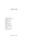 사회복지조사론 - 사회과학 사회복지조사론 대학레포트 사회과학
