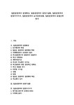 일본관광객 관광특성 관광기념품 관광지이미지... 일본관광객과 관광지이미지 일본관광객과... 관광기념품  관광지이미지  보석관광상품... 