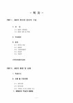 기기분석 원자흡광광도법(AAS) - 자연/공학 기기분석  원자흡광광도법(AAS) 대학레포트 자연/공학