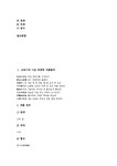 충의가 오우가 기세탄 작품분석 - 인문/교육 고려시대 시조 부벽루 작품분석  고려시대 시조 백발가 작품분석  고려시대 시조 사리화 작품분석... 