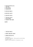 지에스25 가락도매시장 위성점 | 경쟁시장과 도매시장 우유시장 - 경제경영 경쟁시장 금융시장 경쟁시장과 금융시장 전자결제시장 경쟁시장과 해외건설시장 위성방송시장...
