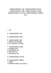 직업탐색(진로탐색) 직업탐색(진로탐색)의 개념 직업탐색(진로탐색)의 중요성 직업탐색(진로탐색)의 방법 직업탐색(진로탐색)의 문제점 직업탐색... 