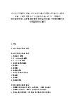 리더십(리더쉽)의 개념 리더십(리더쉽)의 유형 리더십(리더쉽)의 본질 이승만 대통령의 리더십(리더쉽) 박정희 대통령의 리더십(리더쉽) 노무현... 