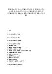 폐기물(쓰레기) 폐기물(쓰레기)의 개념 폐기물(쓰레기)의 분류 폐기물(쓰레기)의 자원화 폐기물(쓰레기)의 처분 폐기물(쓰레기)의 관리체계 폐기물... 
