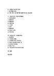 비정규인력활용 삼성SDS의 사내벤처제도 분석 - 경제경영 삼성SDS  삼성  삼성SDS 경영이념  삼성SDS 조직재창조  삼성SDS 사회봉사... 