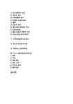 (던킨도너츠) 패스트푸드점(버거킹) 백화점(신세계백화점)... (던킨도너츠)  패스트푸드점(버거킹)  백화점(신세계백화점)  아이스크림전문점... 