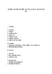 사회과학 놀이  놀이행동  놀이체험  놀이활동  놀이기법  놀이자료  놀이프로그램 놀이행동  놀이체험  놀이활동  놀이기법  놀이자료... 