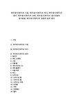 탁구경기 탁구 탁구경기 기원 탁구경기(탁구)의 기원 탁구경기(탁구)의 역사 탁구경기(탁구)의 용어 탁구경기(탁구)의 규칙 탁구경기(탁구)의... 