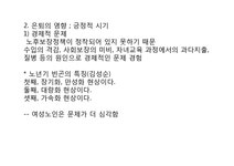 노년기 은퇴 그리고 여가활동과 노인교육 - 사회과학 노년기 은퇴 그리고 여가활동과 노인교육 대학레포트 사회과학