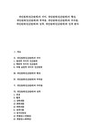 대인관계 인간관계 우리관 대인관계(인간관계)... (인간관계)와 우리관 대인관계(인간관계)와... 인간관계  우리관 대인관계(인간관계)의 의미... 