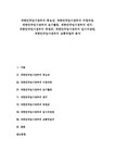 임시의정원 대한민국임시정부의 교통국설치 - 인문/교육 대한민국임시정부의 중요성  대한민국임시정부의 수립과정  대한민국임시정부의... 