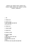 효림광고기획 | 국제광고 국제광고 표준화 국제광고 고려사항 국제광고 기획방법 국제광고의 정의 국제광고의 중요성 국제광고의 효시 국제광고의 표준화...