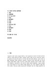 수표 수표 유통과정 수표 지급보증 수표와... 수표의 유통과정 수표의 종류 수표의 지급보증... 수표 유통과정  수표 지급보증  수표와 주식양도... 