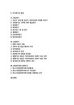 법인한천합자회사 | 회사 상장회사 금융지주회사 자회사 벤처회사 주식회사 법인회사 관계회사 창업투자회사 창투사 상장회사 금융지주회사 자회사 벤처회사...
