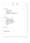 SERVQUAL을이용한 한일극장과 경쟁기업인 대구MMC의분석 한일극장 대구만경관 영화관마케팅전략 SERVQUAL사례 - 경제경영... 