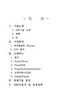 소매업경영 나무그늘경영 기업분석사례 마케팅 브랜드 브랜드마케팅 기업 서비스마케팅 글로벌 경영 시장 사례 swot stp 4p - 경제경영... 