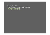 한국로슈진단 한국로슈진단기업분석 한국로슈진단분석 다이아텍코리아 의료기시장 의료기기 혈당측정기 - 경제경영 한국로슈진단... 