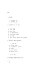 국제경영 경인양행 국제경영전략 - 경제경영 국제경영  경인양행 국제경영전략 대학레포트 경제경영