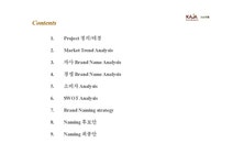 KAJA 주류백화점 양주 위스키 마케팅 브랜드 브랜드마케팅 기업 서비스마케팅 글로벌 경영 시장 사례 swot stp 4p - 경제경영 KAJA... 