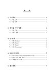 gs25의 4p 전략 레포트 - 사회과학 gs25의 4p 전략 레포트