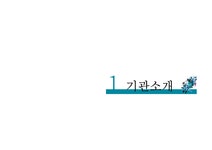 사회복지발달사 영등포노인종합복지관 기관탐방 - 사회과학 사회복지발달사 영등포노인종합복지관 기관탐방 대학레포트 사회과학