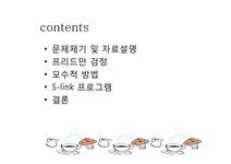 통계학-커피전문점 가격 검정 - 경제경영 통계학-커피전문점 가격 검정 대학레포트 경제경영