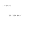 난독증 교육 현황과 교육적 중재-영화 `지상의 별처럼` - 인문/교육 난독증 교육 현황과 교육적 중재-영화 `지상의 별처럼` 대학레포트 인문/교육