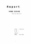 국제경영론 (주)홍진크라운(헬멧제조업체) 마케팅성공사례 - 경제경영 국제경영론 (주)홍진크라운(헬멧제조업체) 마케팅성공사례 대학레포트... 