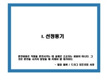 서비스마케팅 풀만호텔 CITY7 PULLMAN AMBASSADOR HOTEL 분석 - 경제경영 서비스마케팅 풀만호텔 CITY7 PULLMAN AMBASSADOR HOTEL 분석...