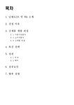 마케팅 원론 사례분석 - 닌텐도 - 경제경영 마케팅 원론 사례분석 - 닌텐도 대학레포트 경제경영