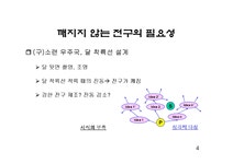 창의적 문제해결 이론 -트리즈 TRIZ 에 대해서 - 자연/공학 창의적 문제해결 이론 -트리즈 TRIZ 에 대해서 대학레포트 자연/공학