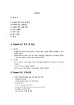 OS 핀토스와 유닉스 명령어 구현 - 자연/공학 OS 핀토스와 유닉스 명령어 구현 대학레포트 자연/공학