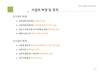 부동산컨설팅 부동산 개발과 프로젝트 관리 - 도시를 이어주는 문화공간 - 사회과학 부동산컨설팅  부동산 개발과 프로젝트 관리 - 도시를... 