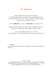 DISC 행동유형진단 - 사회과학 DISC 행동유형진단