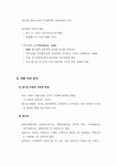 관광자원 상암 월드컵 경기장 활용방안 - 경제경영 관광자원 상암 월드컵 경기장 활용방안 대학레포트 경제경영