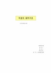 재무분석 군자농업협동조합 재무구조 - 경제경영 재무분석  군자농업협동조합 재무구조 대학레포트 경제경영