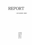 이상심리 양극성장애에 대해. - 사회과학 이상심리  양극성장애에 대해.