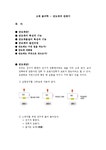 고체 물리학 - 반도체에 관해서 - 자연/공학 고체 물리학 - 반도체에 관해서 대학레포트 자연/공학