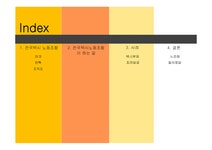 노사관계론 노동조합 택시노조 마케팅 브랜드 브랜드마케팅 기업 서비스마케팅 글로벌 경영 시장 사례 swot stp 4p - 경제경영 노사관계론... 