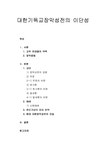 대한기독교장막성전의 이단성 - 교주 유재열의 약력 장막창립 장막성전... 현재 대한장막성전의 모습 - 기타 대한기독교장막성전의 이단성 - 교주... 