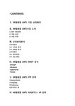 SKT(SK텔레콤) 기업분석과 SKT 마케팅전략분석과 SKT 현 문제점과 해결방안 - 경제경영 SKT(SK텔레콤) 기업분석과 SKT 마케팅전략분석과 SKT... 
