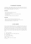 건강과 생활 아로마테라피에 대해 - 기타 건강과 생활 아로마테라피에 대해