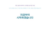 윤석금회장 웅진씽크빅 웅진식품 웅진코웨이 웅진에너지 웅진케미칼... 웅진식품 웅진코웨이 웅진에너지 웅진케미칼 웅진폴리실리콘 윤리경영... 